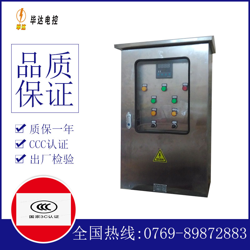 潘集控制箱