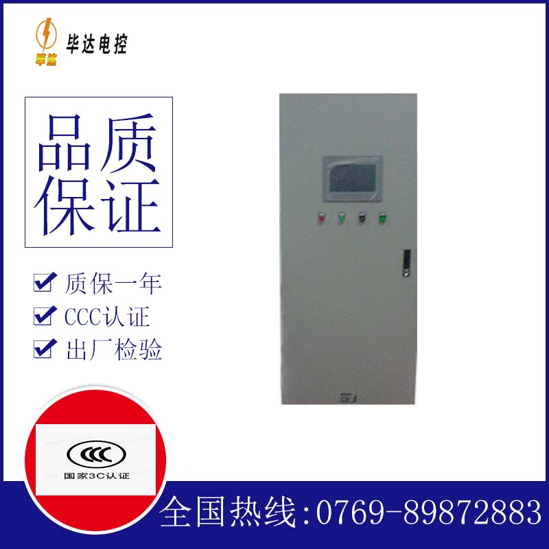 潘集变频控制箱