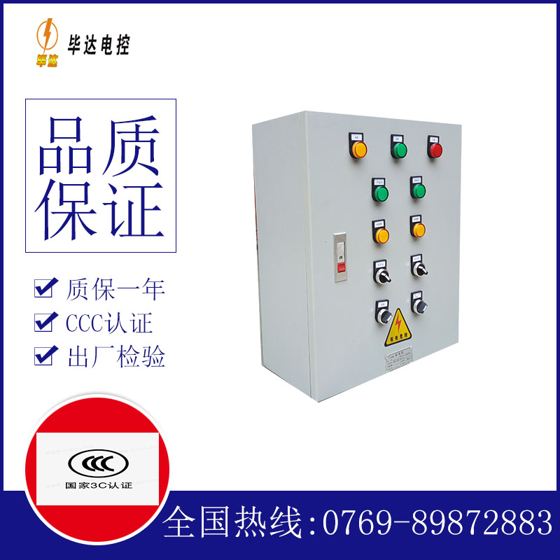 潘集一用一备控制箱