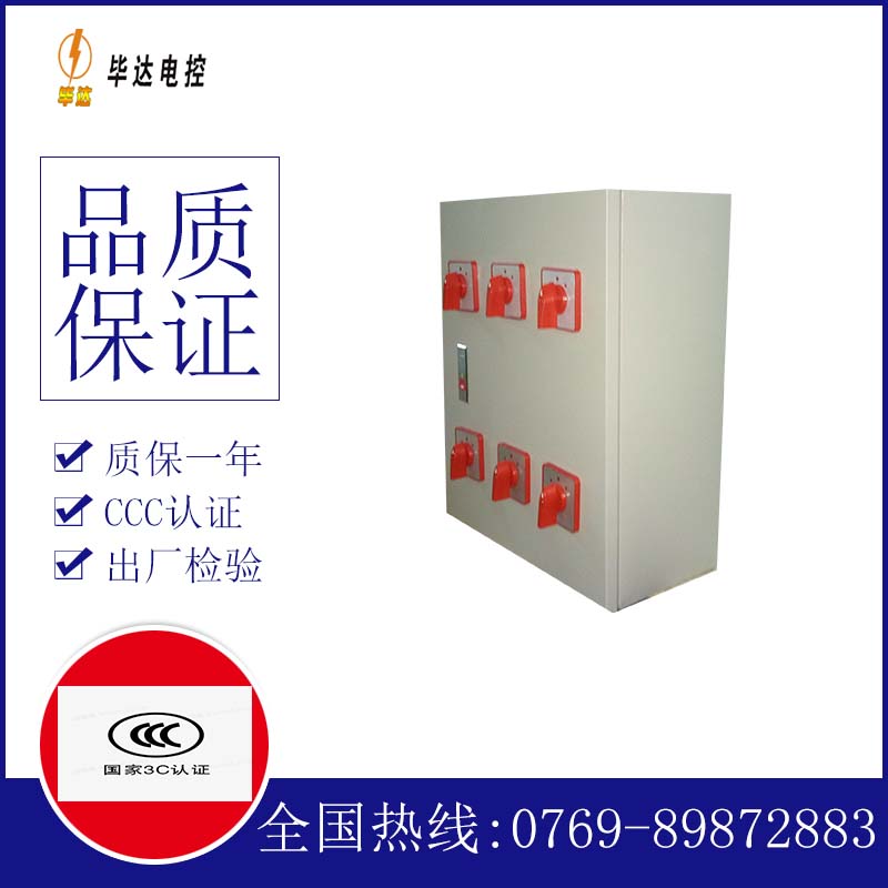潘集电器控制箱