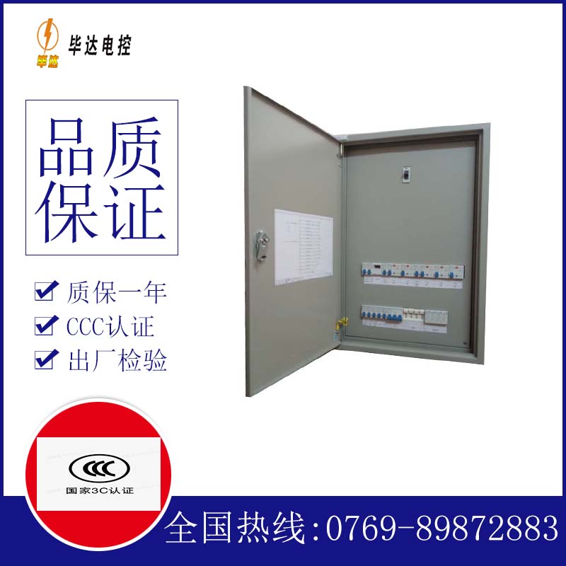 潘集照明控制箱