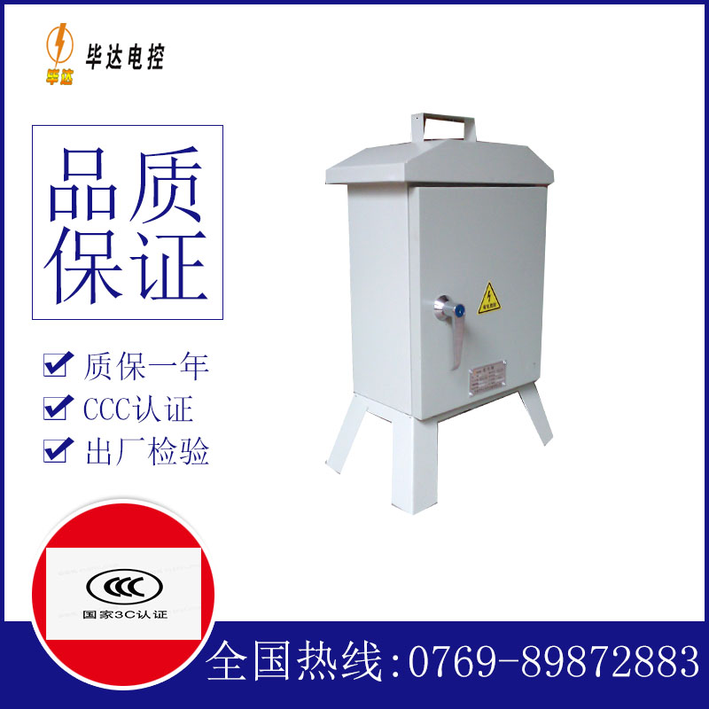 潘集临时控制箱